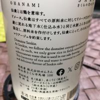 仙禽のレビュー by_mshogo
