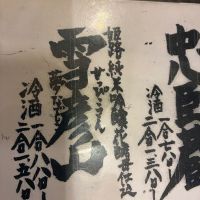 雪彦山