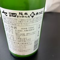 七田のレビュー by_mshogo