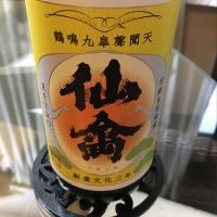 
            仙禽_
            mshogoさん