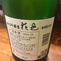 花邑のレビュー by_mshogo