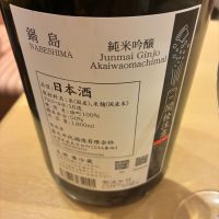 鍋島のレビュー by_mshogo