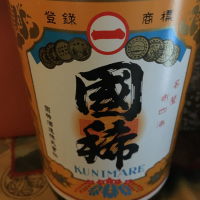 北海道の酒