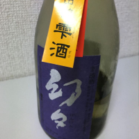 愛知県の酒