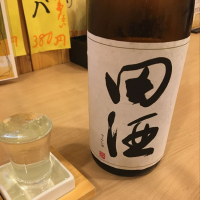 田酒のレビュー by_mshogo