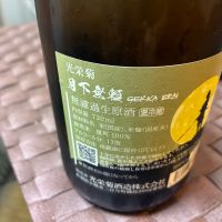 光栄菊のレビュー by_mshogo
