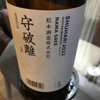 京都府の酒