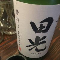 三重県の酒