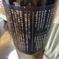 仙禽のレビュー by_mshogo