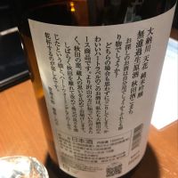 大納川天花のレビュー by_mshogo