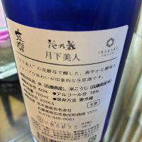 来楽のレビュー by_mshogo