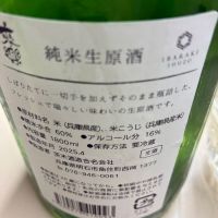 来楽のレビュー by_mshogo