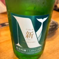 名倉山