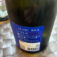 赤武のレビュー by_mshogo