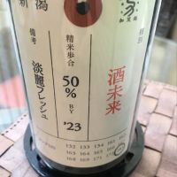 
            荷札酒_
            mshogoさん