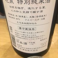 花泉のレビュー by_mshogo