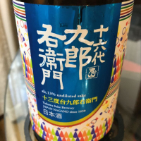 
            十六代九郎右衛門_
            mshogoさん