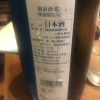 御前酒のレビュー by_mshogo
