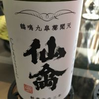 
            仙禽_
            mshogoさん