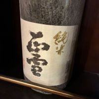 正雪