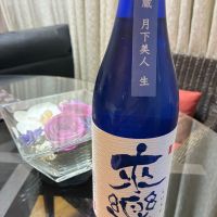 来楽