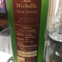 Beau Michelleのレビュー by_mshogo