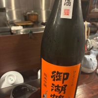 御湖鶴