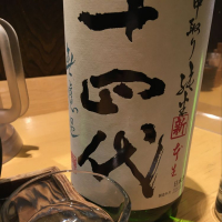 
            十四代_
            mshogoさん