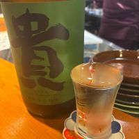 貴