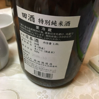 田酒のレビュー by_mshogo