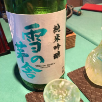 
            雪の茅舎_
            mshogoさん