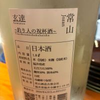 常山のレビュー by_mshogo