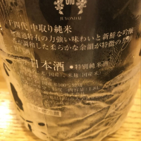 十四代のレビュー by_mshogo