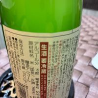 出羽桜のレビュー by_mshogo