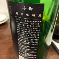 鳳凰美田のレビュー by_mshogo