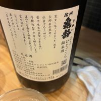 信州亀齢のレビュー by_mshogo