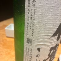 竹鶴のレビュー by_mshogo