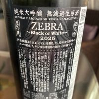 栄光冨士のレビュー by_mshogo