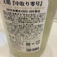 天明のレビュー by_mshogo