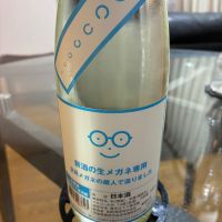 メガネ専用