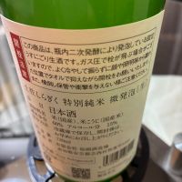 土佐しらぎくのレビュー by_mshogo