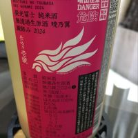 栄光冨士のレビュー by_mshogo