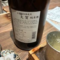 大賀のレビュー by_mshogo
