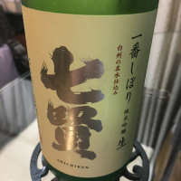 山梨県の酒