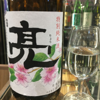 神奈川県の酒