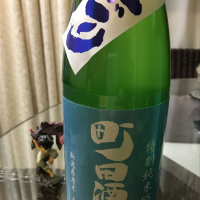 町田酒造のレビュー by_mshogo