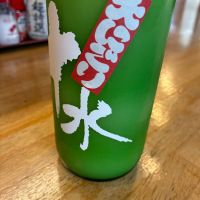 十水