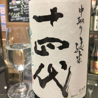 
            十四代_
            mshogoさん