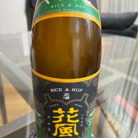 交酒 花風