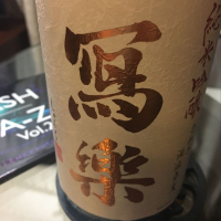 
            写楽（冩樂）_
            mshogoさん